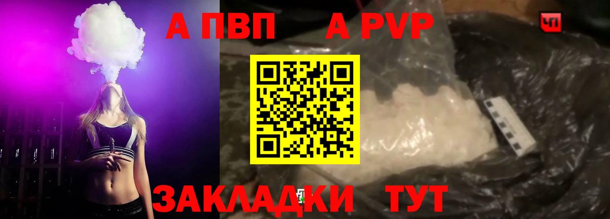 Клин  магазин    Alfa_PVP  Вход с VPN  А ПВП VHQ 