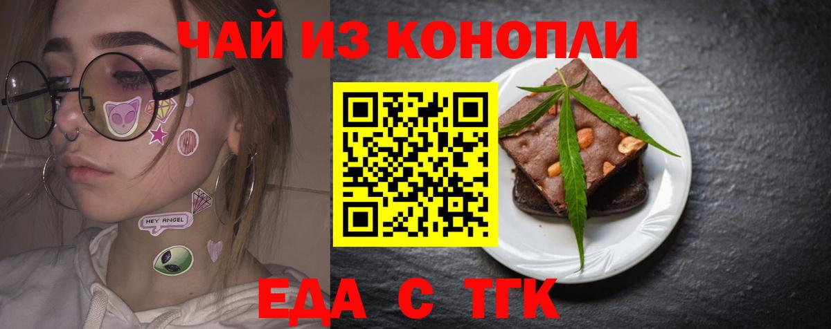 Canna-Cookies конопля  Вход с VPN  Клин 
