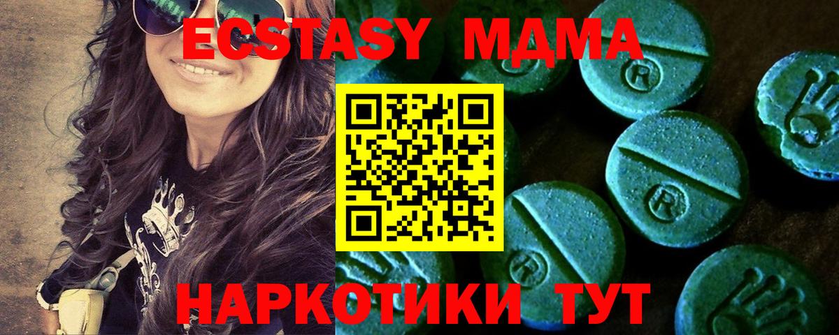 Экстази 280 MDMA Клин