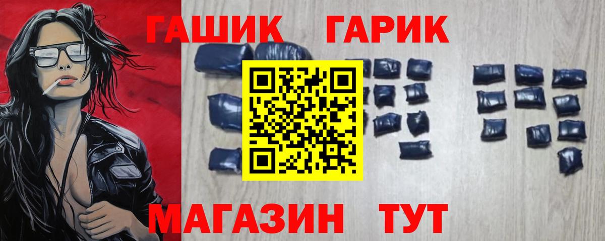 Клин  ГАШ убойный  ГАШИШ гарик  Вход с VPN 