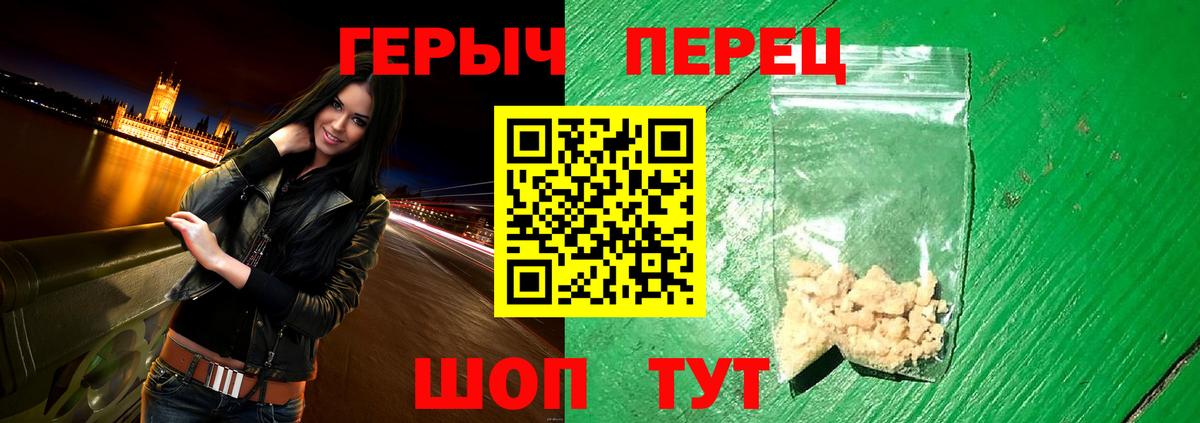 Клин  ГЕРОИН  Вход с VPN  Героин герыч 