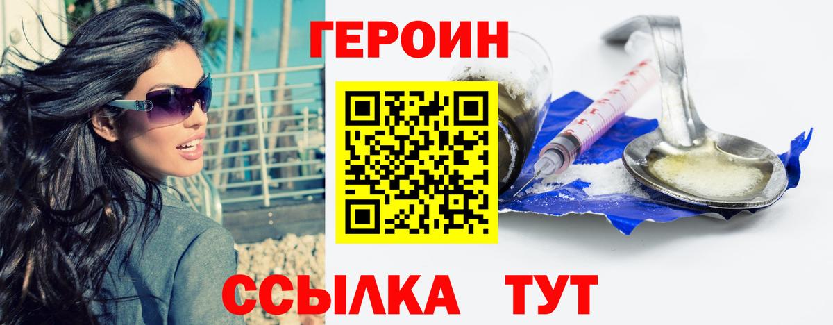 ГЕРОИН Афган Клин
