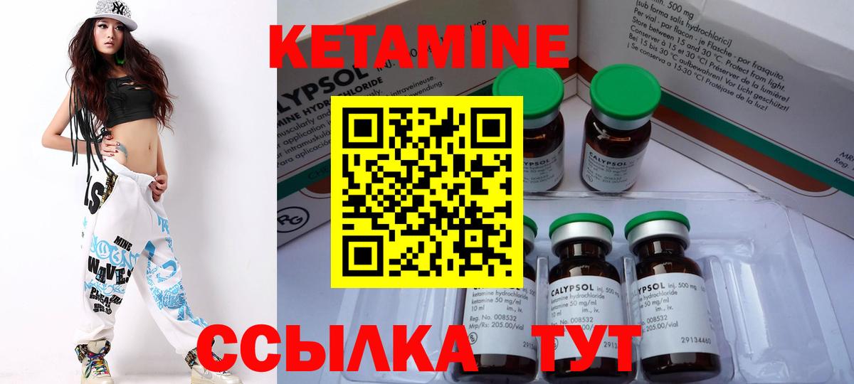 КЕТАМИН ketamine  КЕТАМИН ketamine  Вход с VPN  Клин 