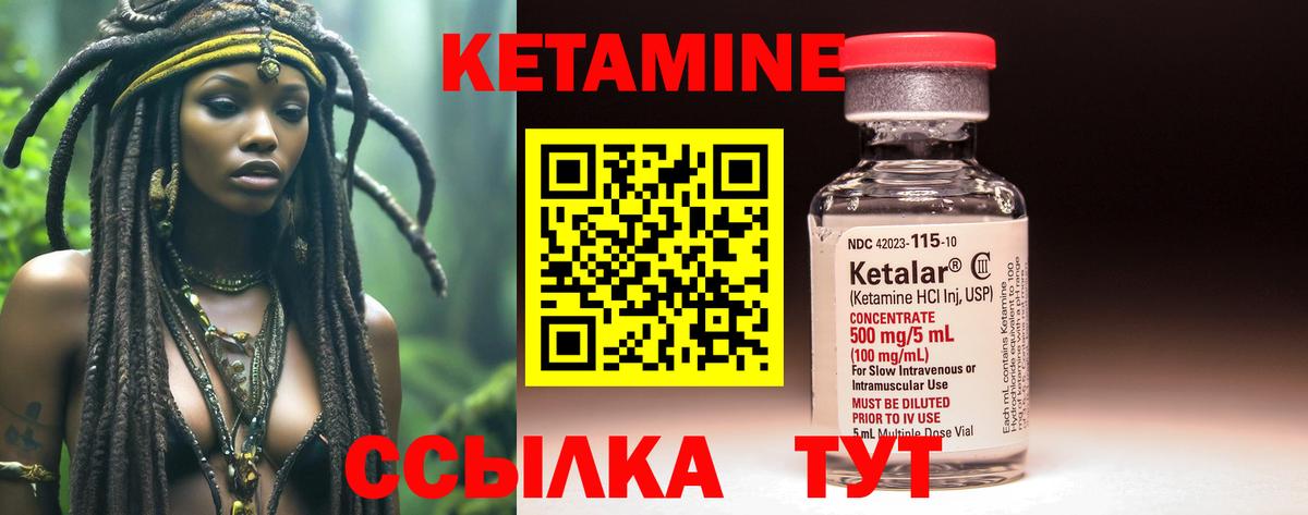 Кетамин ketamine Клин