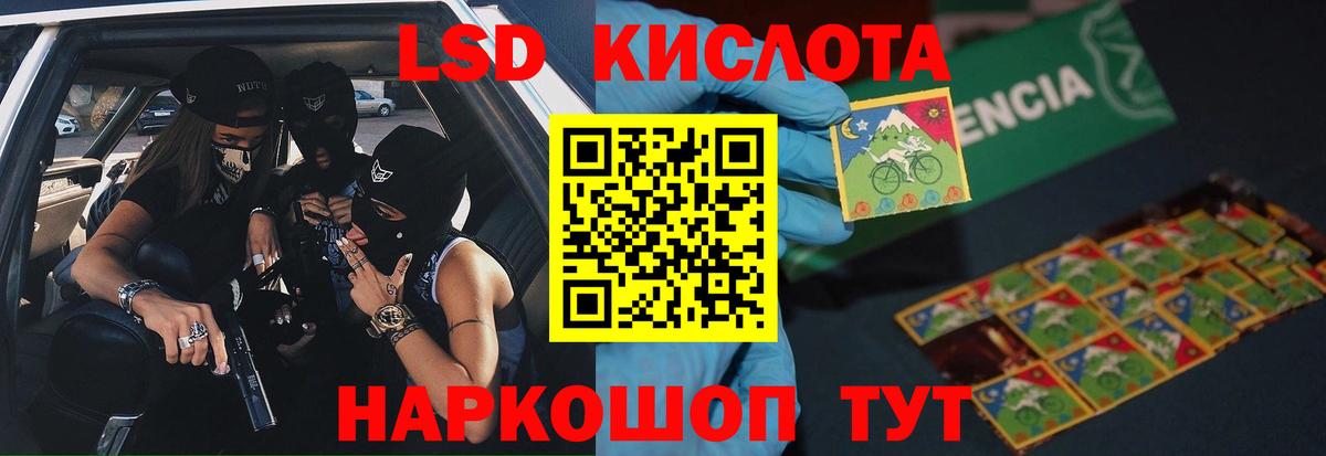 Клин  ЛСД экстази кислота  LSD-25 экстази  OMG как войти  ЛСД экстази кислота  Вход с VPN 