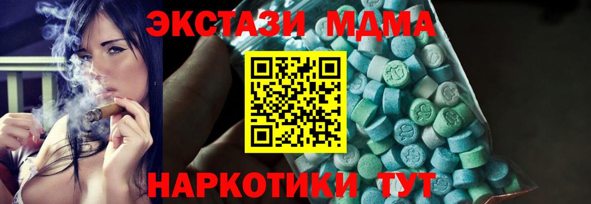 Клин  MDMA  Вход с VPN  МДМА кристаллы  МДМА молли 