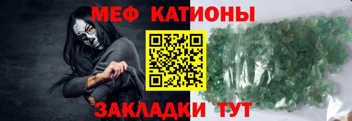 Мефедрон  Клин