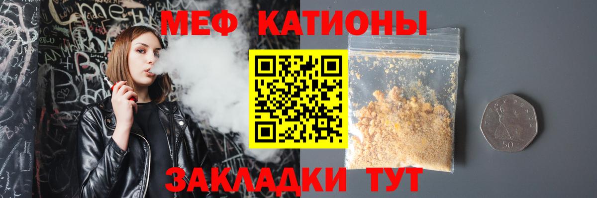 МЯУ-МЯУ мука  МЯУ-МЯУ mephedrone  Меф  Клин  Вход с VPN 