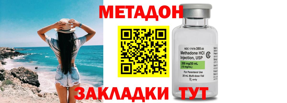 Клин  МЕТАДОН белоснежный  Вход с VPN  Метадон кристалл 
