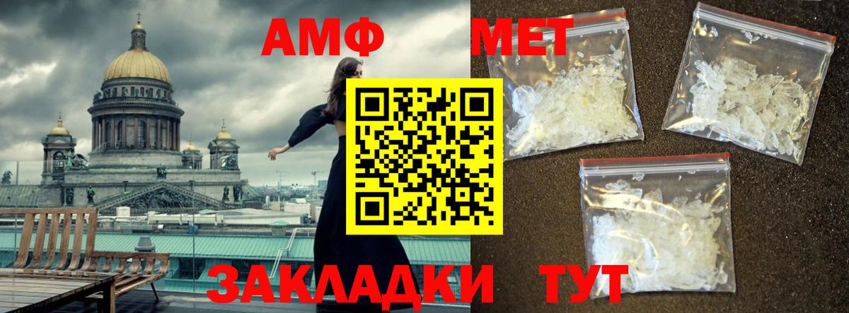 Метамфетамин пудра  Вход с VPN  Клин  Метамфетамин  Метамфетамин пудра 