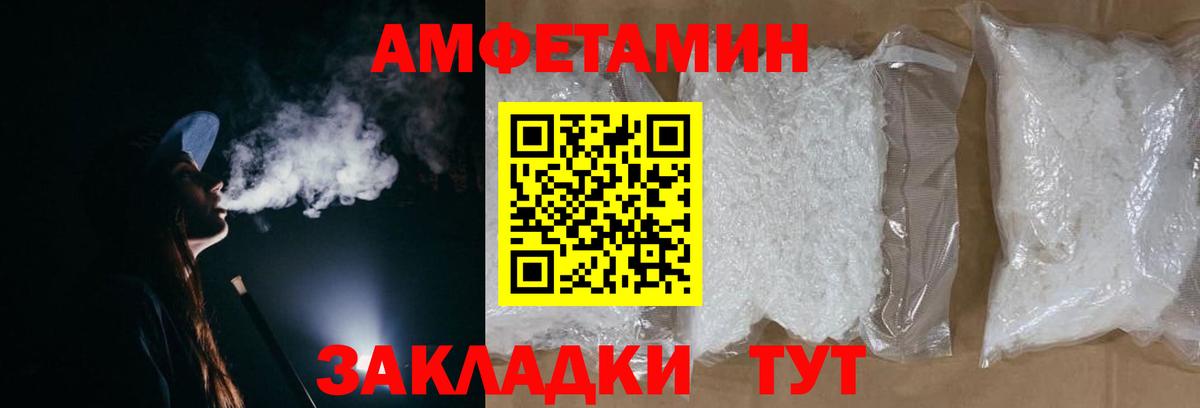 МЕТАМФЕТАМИН пудра Клин