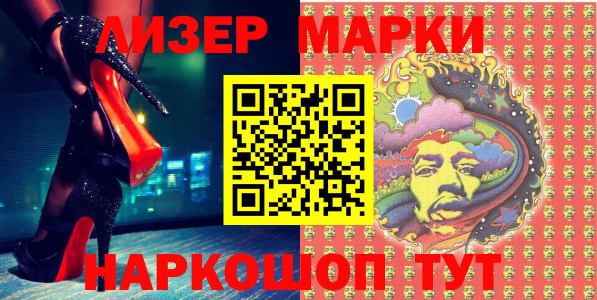 Наркотические марки 1500мкг Клин
