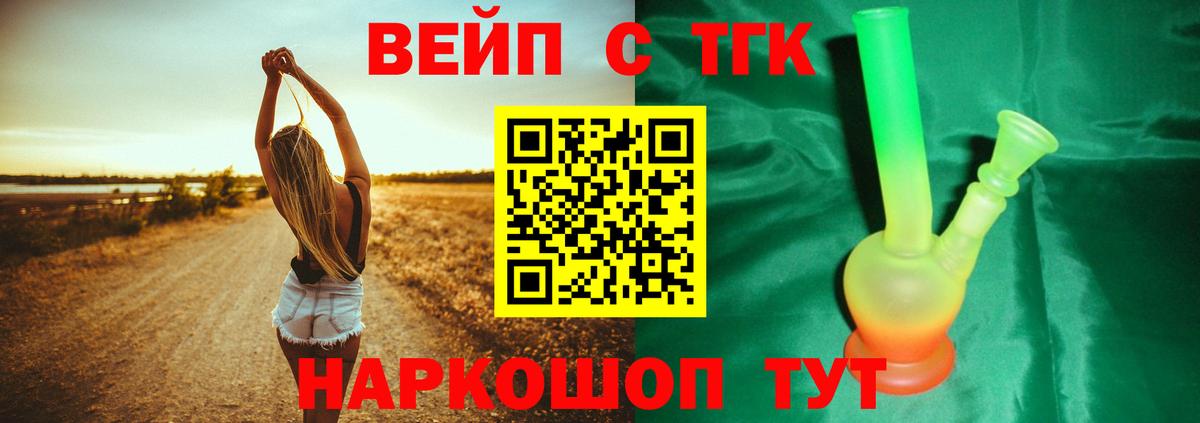 ТГК Wax Клин